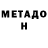 Бутират BDO Cool Horror