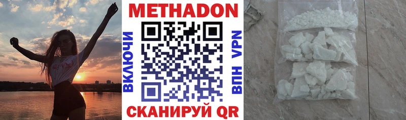 Метадон VHQ  где купить наркоту  гидра вход  Арзамас 
