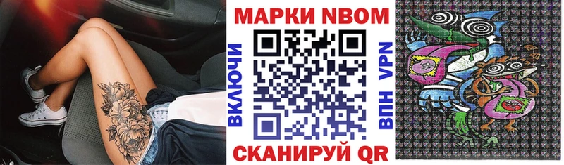Марки NBOMe 1,5мг Арзамас